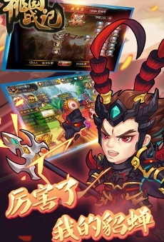 桃園戰(zhàn)記手游 v1.0.0 官方安卓版 2