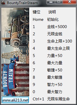 賞金火車十一項修改器 v1.0 綠色版 0