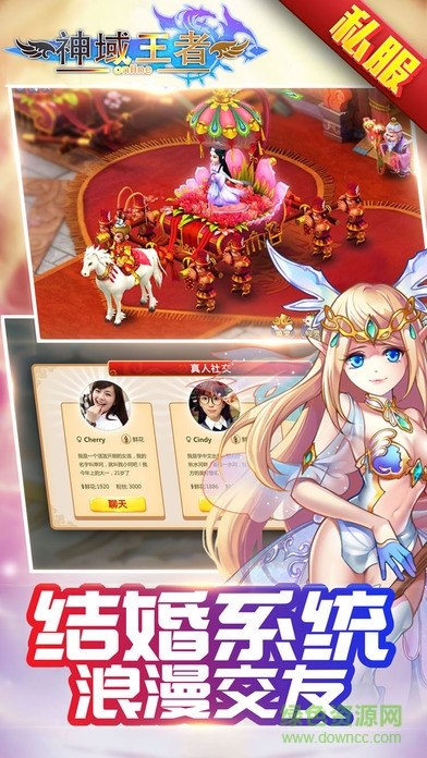 神域王者手游 v1.0 安卓版 1