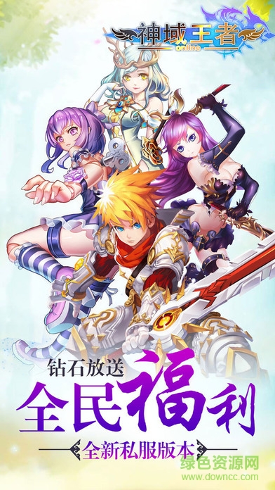 神域王者手游 v1.0 安卓版 3
