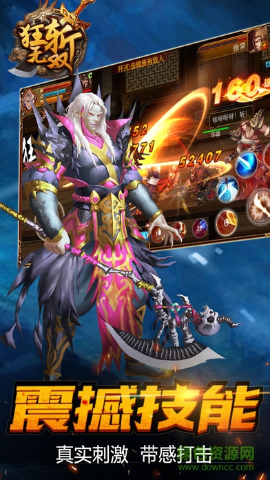 狂斬?zé)o雙內(nèi)購(gòu) v1.0 安卓無限金幣版 0
