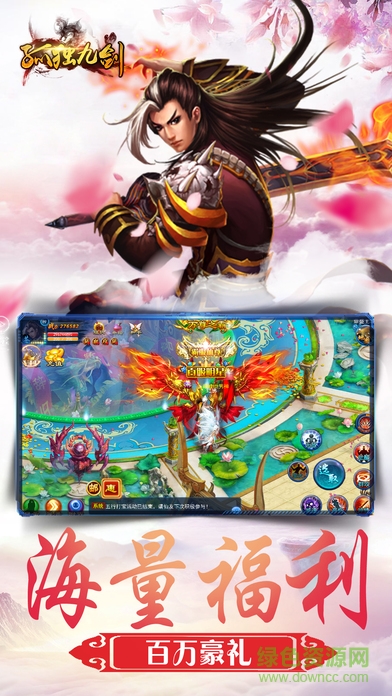 獨孤九劍傳奇ios版 v1.2.4 iphone官方版 0