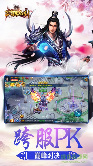 獨孤九劍傳奇ios版 v1.2.4 iphone官方版 1