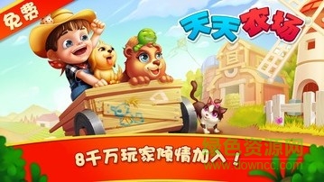 莊園物語(FamilyFarm) v4.2.100 安卓版 0