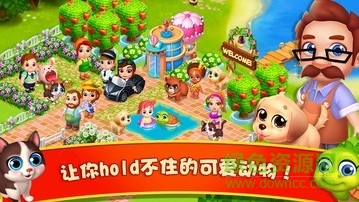 莊園物語(FamilyFarm) v4.2.100 安卓版 1