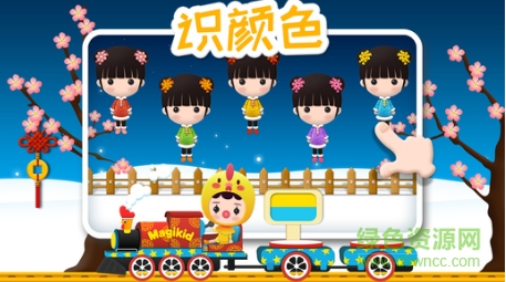魔力小孩火車(chē)手機(jī)版 v2.0.0 安卓完整版 0