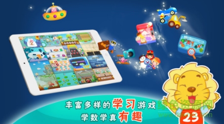 2Kids學(xué)數(shù)學(xué)內(nèi) 購(gòu)破 解版 v2.2 安卓完整免費(fèi)版 0
