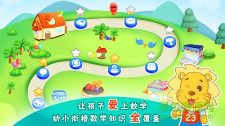 2Kids學(xué)數(shù)學(xué)內(nèi)購(gòu)