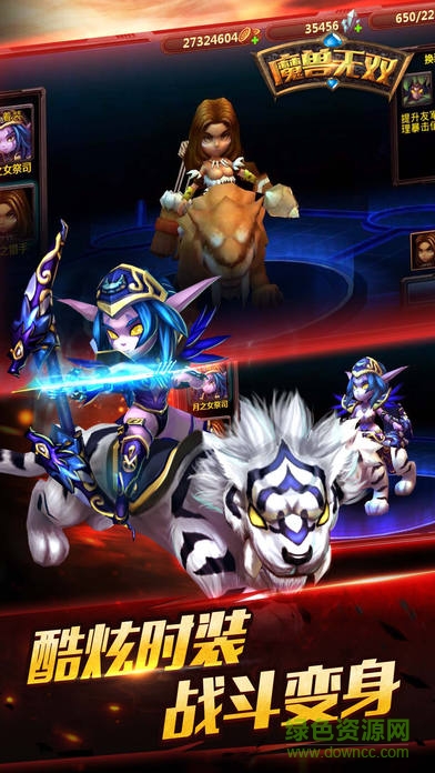 魔獸無雙體驗(yàn)版 v1.3.0 安卓版 1
