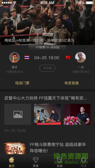 FF信贏天下直播手機(jī)版 v1.0 安卓版 0