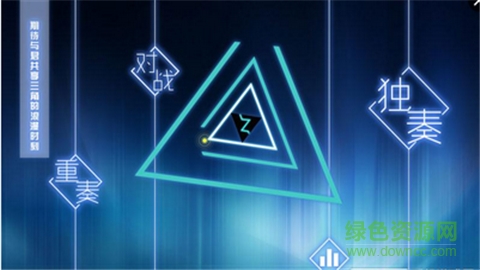 超級(jí)三角形游戲