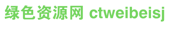 ctcuheisj 創(chuàng)藝簡(jiǎn)粗黑