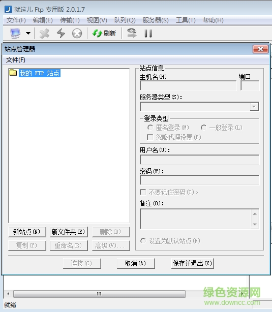 就這兒ftp工具下載