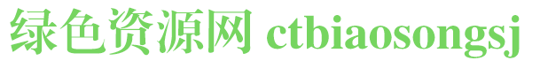 ctbiaosongsj創(chuàng)藝簡標宋