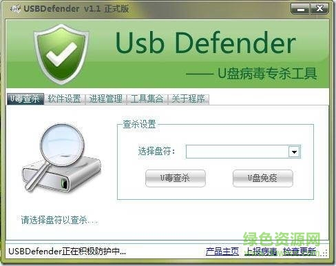 U盤病毒專殺工具