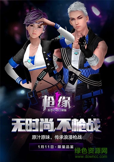 槍緣反恐行動手游版正式版 v1.0 安卓無限金幣子彈版 0