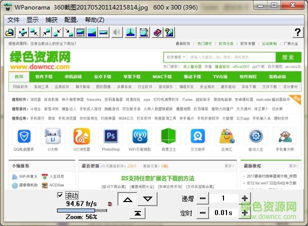 wpanorama漢化版
