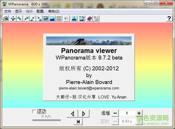wpanorama軟件(全景圖像瀏覽器) v9.7.2.1405s1215 漢化免費版 0