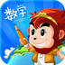 悟空數(shù)學全課程免費版