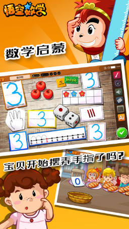 悟空數(shù)學全課程免費版 v1.1.2 安卓免費版 0