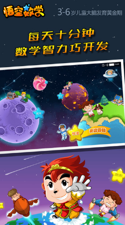 悟空數(shù)學