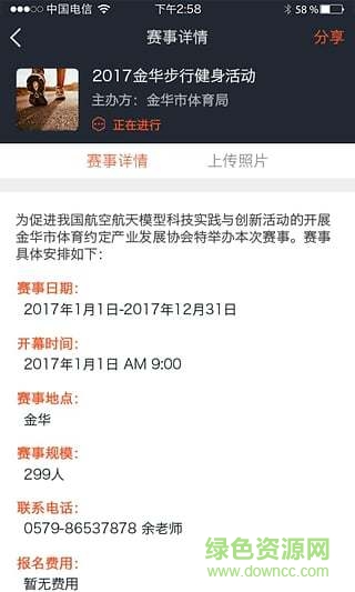 暢享體育app v1.2.35 安卓版 0