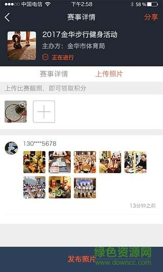 暢享體育app v1.2.35 安卓版 1