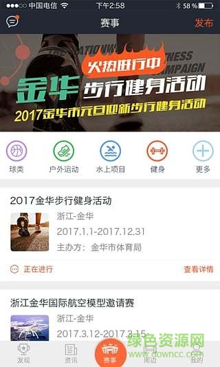 暢享體育app