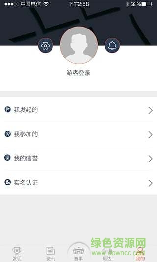暢享體育app v1.2.35 安卓版 3