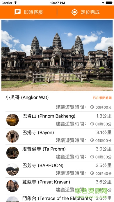 吳哥窟旅游導(dǎo)覽app