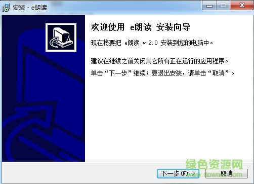e朗讀語(yǔ)音閱讀器 v13.9.15 官方最新版 0