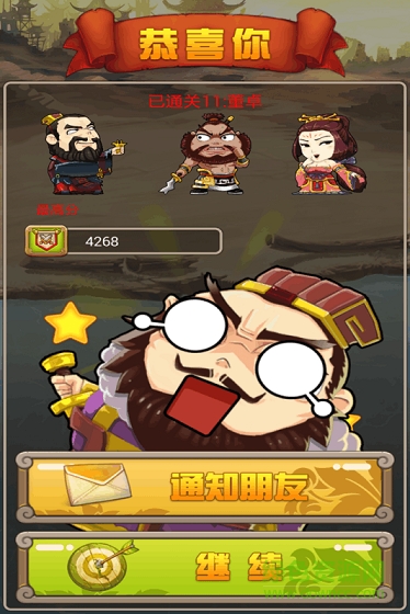 堆疊三國(guó)bt版 v1.0 安卓版 0