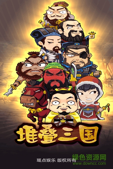 堆疊三國(guó)bt版 v1.0 安卓版 2