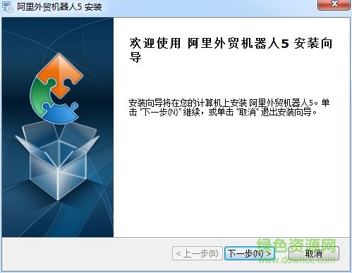 阿里巴巴外貿(mào)機(jī)器人修改版 v5.8.340 免費(fèi)版 0