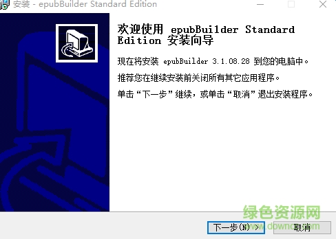 epub電子書制作(epubBuilder) v4.7.4.25 官方版 0
