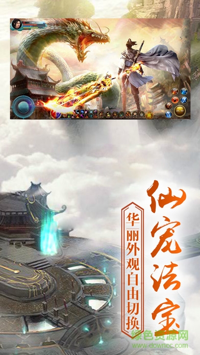 九州青云傳 v1.0 安卓版 2