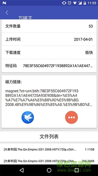 萬(wàn)磁王app最新