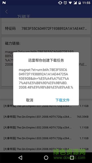 萬(wàn)磁王apk v3.0.5 安卓版 2