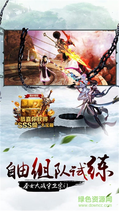 劍雨九霄手游 v1.0 官網(wǎng)安卓版 3