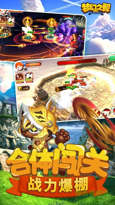 夢(mèng)幻之翼2手游 v1.0.0 官方安卓版 3