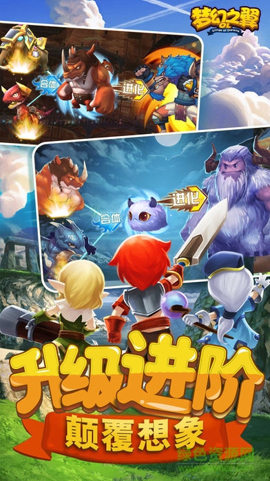 夢(mèng)幻之翼2手游 v1.0.0 官方安卓版 4