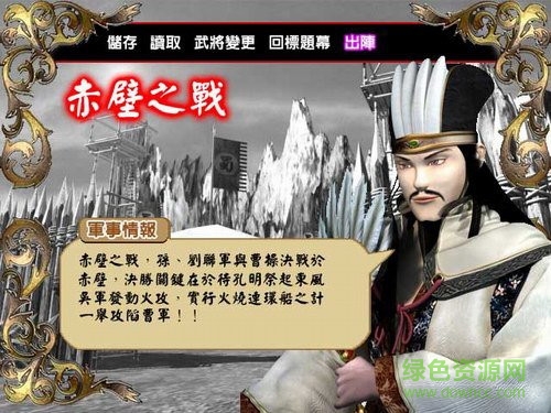 三國英豪2pc版