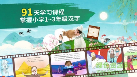 魔力小孩識(shí)字內(nèi)購(gòu) v4.2.0 2017安卓最新免費(fèi)版 0