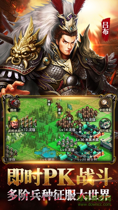 王權(quán)霸略 v1.0 安卓版 0