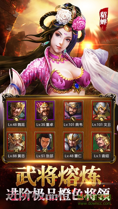 王權(quán)霸略 v1.0 安卓版 1