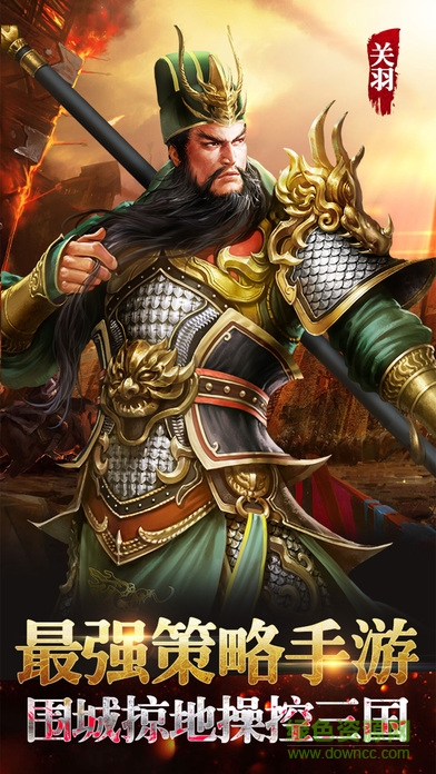 王權(quán)霸略 v1.0 安卓版 3