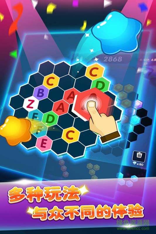 六邊形消消消正式版 v1.2.9 安卓版 1