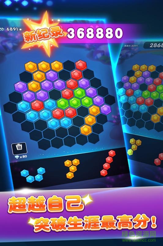 六邊形消消消正式版 v1.2.9 安卓版 3
