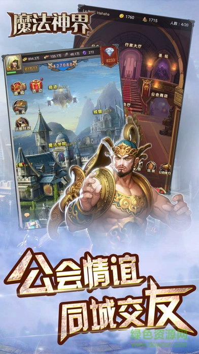 魔法神界 v1.0 安卓版 0
