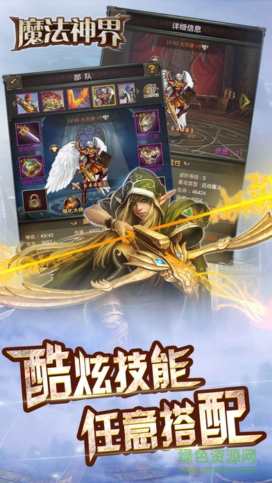 魔法神界 v1.0 安卓版 1